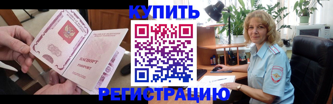 услуги по регистрации по РВП в Дзержинске