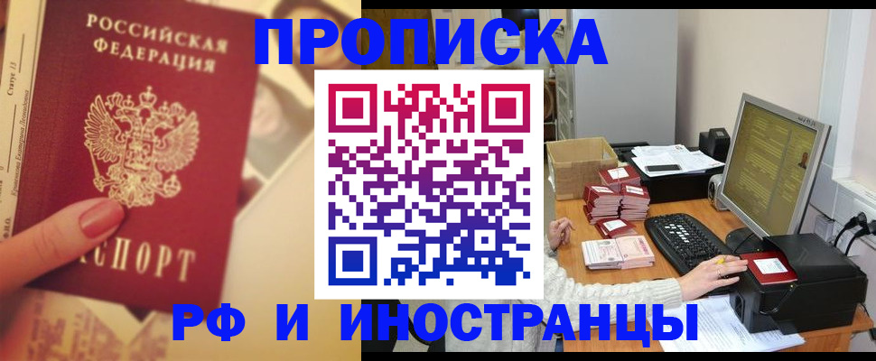 регистрация в Дзержинске