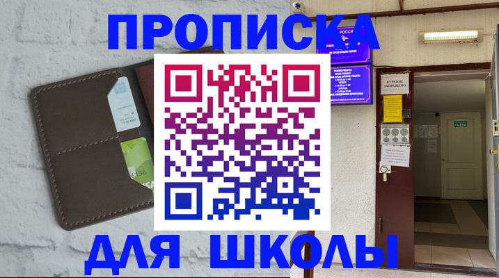 временная регистрация собственник в Дзержинске