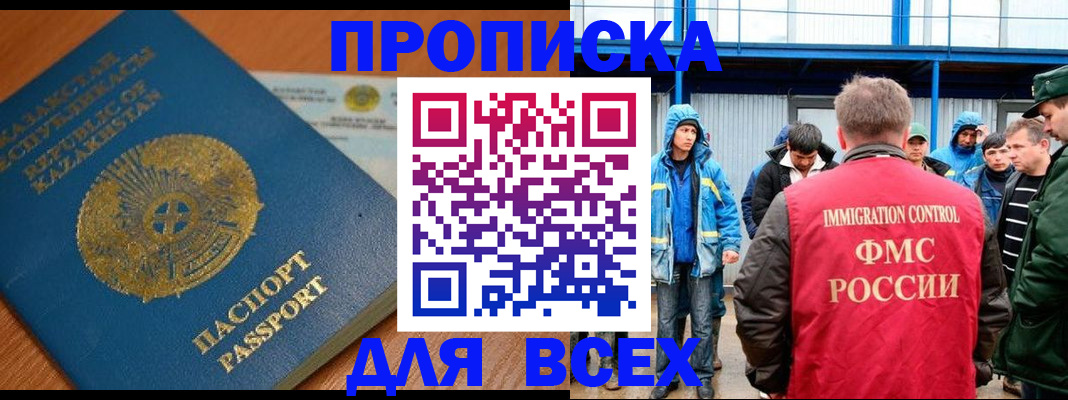 временная регистрация собственник в Дзержинске