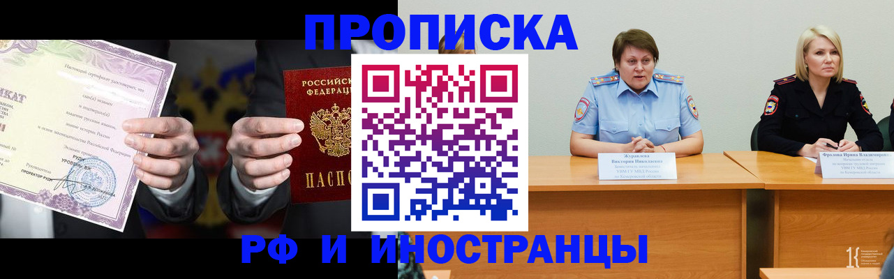 регистрация для школы в Дзержинске